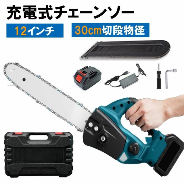 充電式 チェンソー ブラシレスモーター 電動チェンソー コードレス 21V 