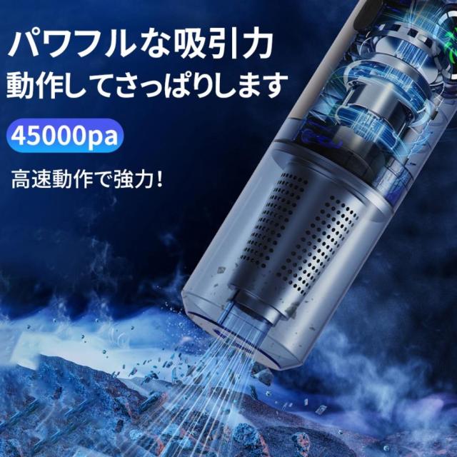 2026 掃除機 45000Pa強力吸引 ハンディ掃除機 コードレス 2way 充電式