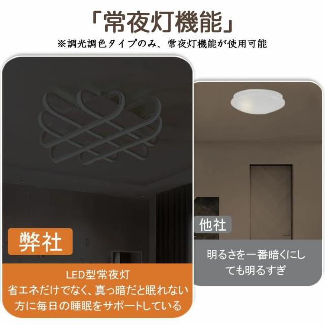 シーリングライト LED 調光調色 おしゃれ 北欧 6畳 8畳 10畳 間接照明 リビング照明 室内 インテリア リモコン付き 天井照明 led照明 子供部屋 和室 洋室 新生活_9