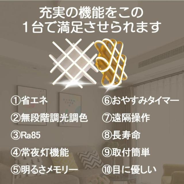 シーリングライト LED 調光調色 おしゃれ 北欧 6畳 8畳 10畳 間接照明 リビング照明 室内 インテリア リモコン付き 天井照明 led照明 子供部屋 和室 洋室 新生活_1