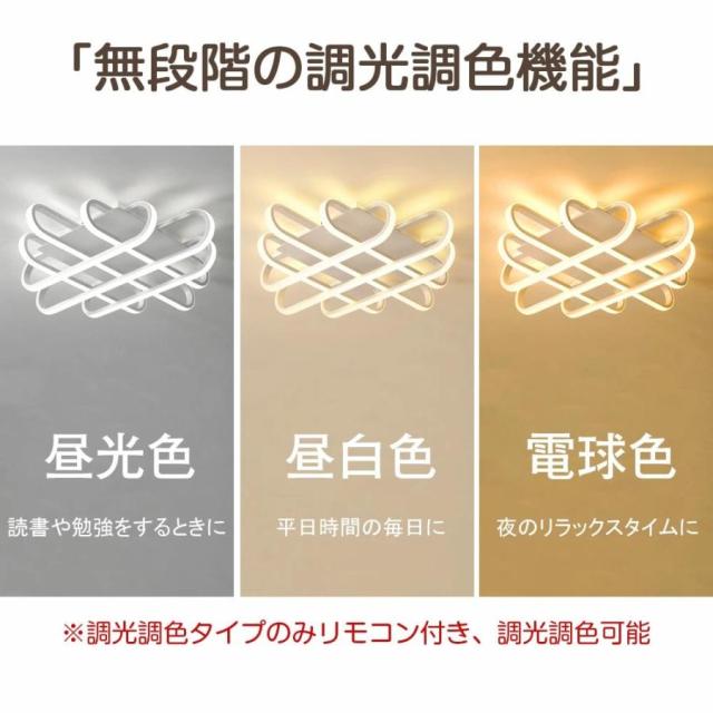 シーリングライト LED 調光調色 おしゃれ 北欧 6畳 8畳 10畳 間接照明 リビング照明 室内 インテリア リモコン付き 天井照明 led照明 子供部屋 和室 洋室 新生活_7