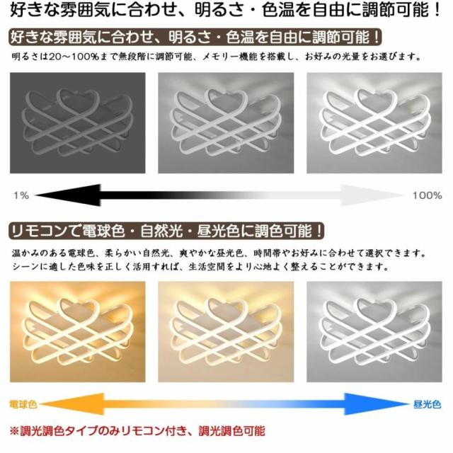 シーリングライト LED 調光調色 おしゃれ 北欧 6畳 8畳 10畳 間接照明 リビング照明 室内 インテリア リモコン付き 天井照明 led照明 子供部屋 和室 洋室 新生活_8