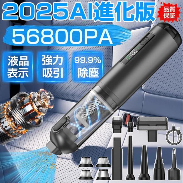 ハンディクリーナー 小型 コードレス掃除機 56800pa 強力吸引 多機能