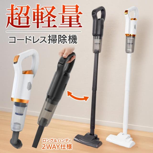 掃除機 コードレス 軽量 強力吸引 充電式 ハンディ 水洗い スティック 