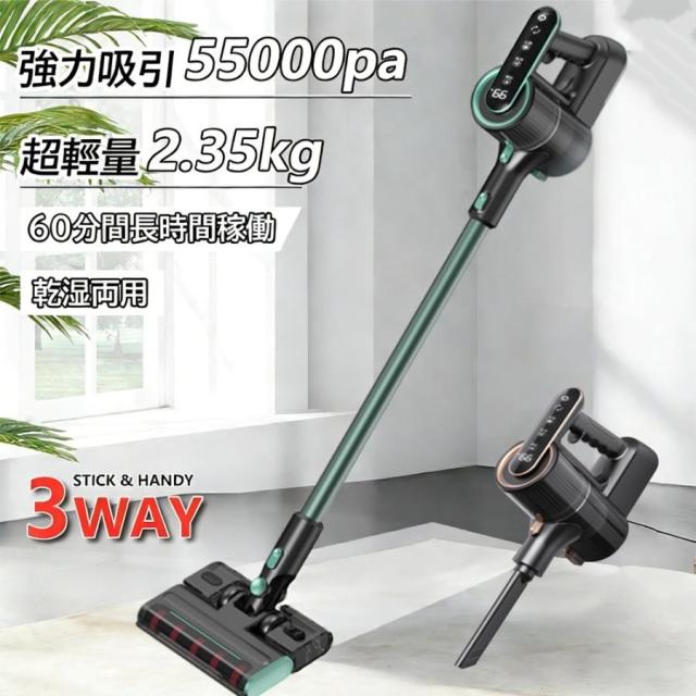 掃除機 コードレス 超強力吸引 55000pa 3WAY ハンディクリーナー