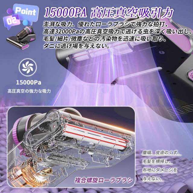 ダニ対策 分離式 布団クリーナー 布団掃除機 コードレス 布団掃除機 ダニ除去 埃除去 UVランプ除菌 三段階パワーモード 梅雨対策 ダニ取り掃除機 超軽量_9