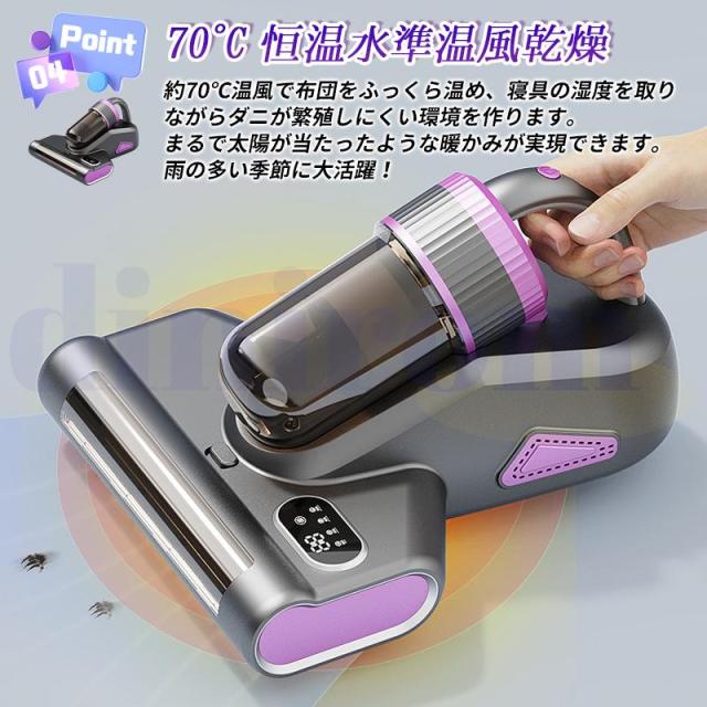 ダニ対策 分離式 布団クリーナー 布団掃除機 コードレス 布団掃除機 ダニ除去 埃除去 UVランプ除菌 三段階パワーモード 梅雨対策 ダニ取り掃除機 超軽量_11