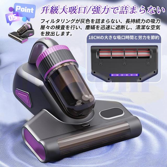 ダニ対策 分離式 布団クリーナー 布団掃除機 コードレス 布団掃除機 ダニ除去 埃除去 UVランプ除菌 三段階パワーモード 梅雨対策 ダニ取り掃除機 超軽量_12