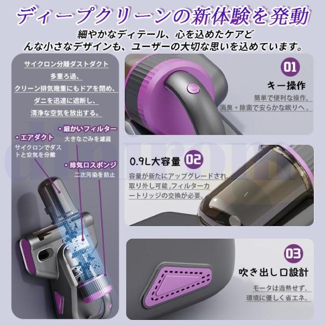 ダニ対策 分離式 布団クリーナー 布団掃除機 コードレス 布団掃除機 ダニ除去 埃除去 UVランプ除菌 三段階パワーモード 梅雨対策 ダニ取り掃除機 超軽量_17