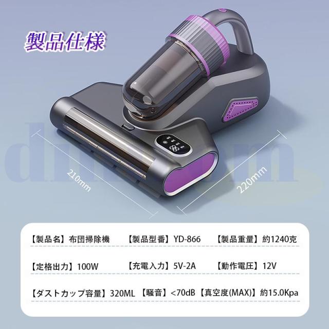 ダニ対策 分離式 布団クリーナー 布団掃除機 コードレス 布団掃除機 ダニ除去 埃除去 UVランプ除菌 三段階パワーモード 梅雨対策 ダニ取り掃除機 超軽量_18