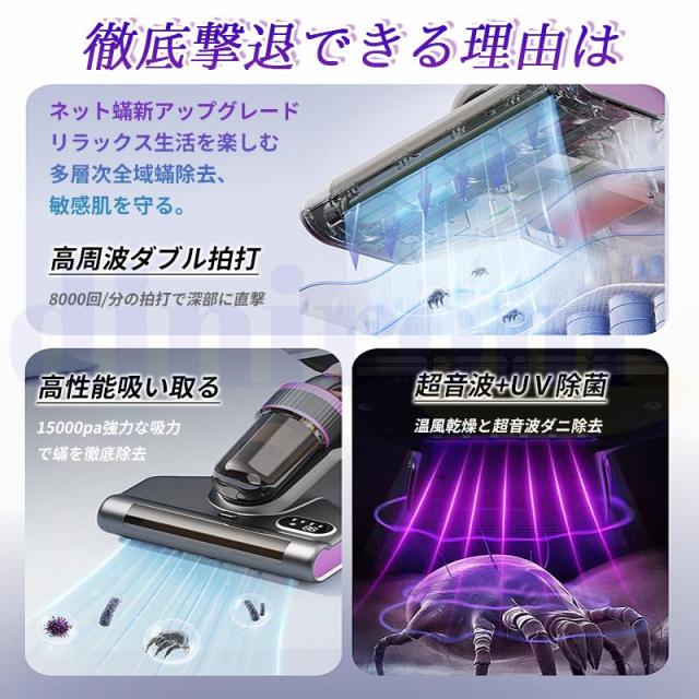 ダニ対策 分離式 布団クリーナー 布団掃除機 コードレス 布団掃除機 ダニ除去 埃除去 UVランプ除菌 三段階パワーモード 梅雨対策 ダニ取り掃除機 超軽量_6