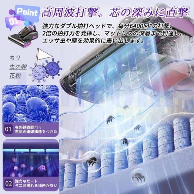 ダニ対策 分離式 布団クリーナー 布団掃除機 コードレス 布団掃除機 ダニ除去 埃除去 UVランプ除菌 三段階パワーモード 梅雨対策 ダニ取り掃除機 超軽量_8