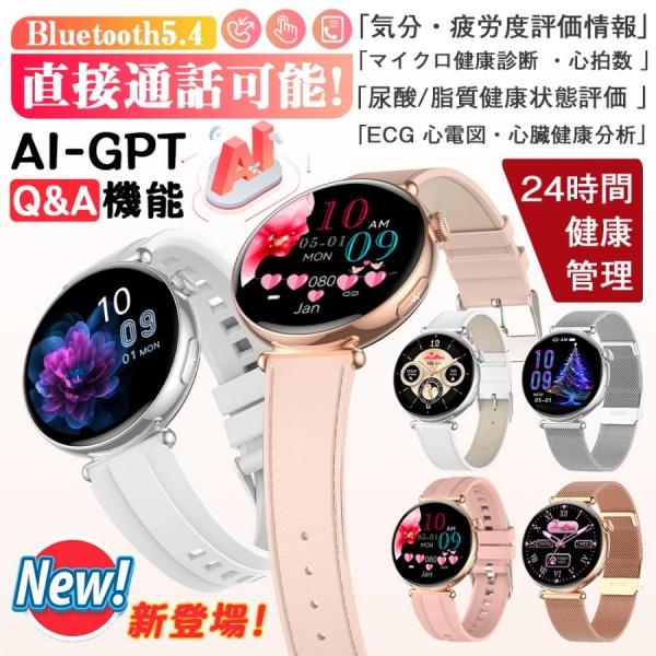 スマートウォッチ 診療気泡管水準器糖値 血圧位置づける ECG心電図 電話を掛ける役立つこと 温度 血圧位置づける 体組み上げる 生き血構成成分分析的思考 LINE着信告げ知らせる 血中O 歩数計 お休み iPhone Android相応う