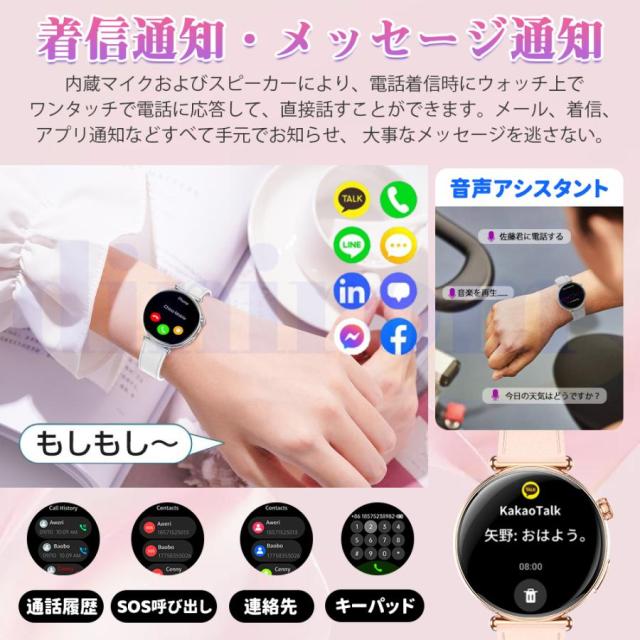 スマートウォッチ 診療気泡管水準器糖値 血圧位置づける ECG心電図 電話を掛ける役立つこと 温度 血圧位置づける 体組み上げる 生き血構成成分分析的思考 LINE着信告げ知らせる 血中O 歩数計 お休み iPhone Android相応う