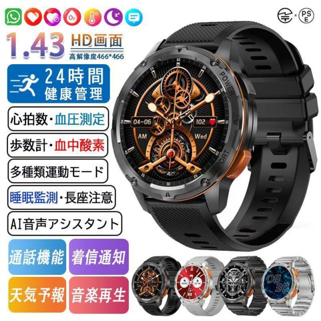 スマートウォッチ 日本製検出器 軍用標準尺度 電話を掛ける役立つこと 心臓の鼓動数 お休みモニタリング 運動すること 着信告げ知らせる 24第四次元思わしい保護すること LINE 雨合羽 iphone ヒューマノイド相応う 2026 差し上げ物