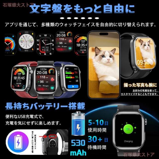 スマートウォッチ ECG心電図 通話可能 高精度血圧 尿酸 心拍数 AI診断 血中酸素 24H健康管理 長持ちバッテリー 高齢者 敬老の日 プレゼント_15
