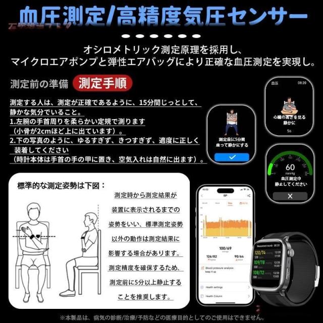 スマートウォッチ ECG心電図 通話可能 高精度血圧 尿酸 心拍数 AI診断 血中酸素 24H健康管理 長持ちバッテリー 高齢者 敬老の日 プレゼント_7