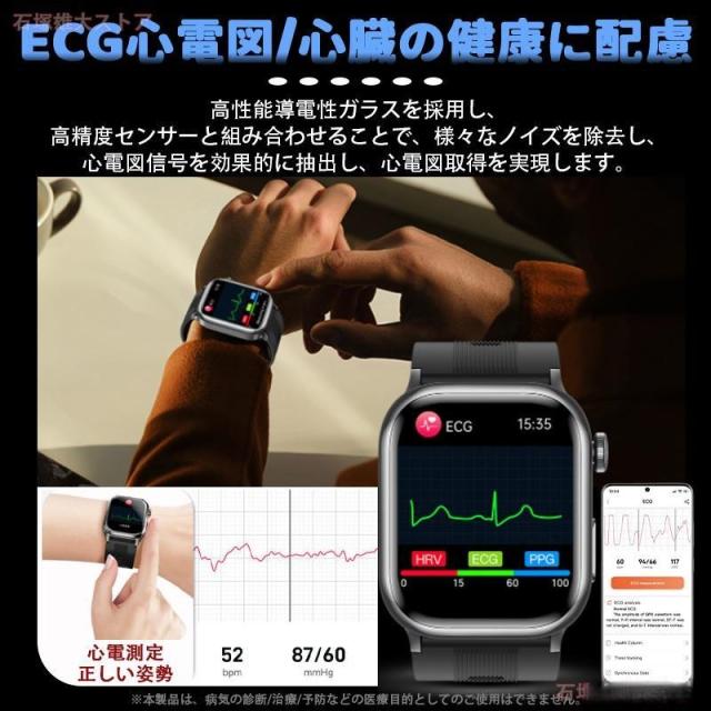 スマートウォッチ ECG心電図 通話可能 高精度血圧 尿酸 心拍数 AI診断 血中酸素 24H健康管理 長持ちバッテリー 高齢者 敬老の日 プレゼント_8