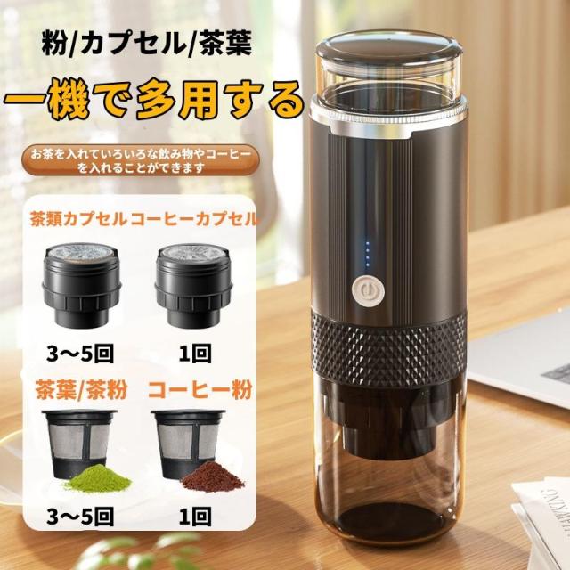 コーヒーメーカー ポータブル電気エスプレッソマシン ワンボタン操作 充電式 ハンドヘルドコーヒーメーカー コーヒー 紅茶 パウダー 旅行に最適 RV_3