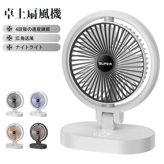 SANYO 扇風機 ナイトランプ付き 【公式通販】