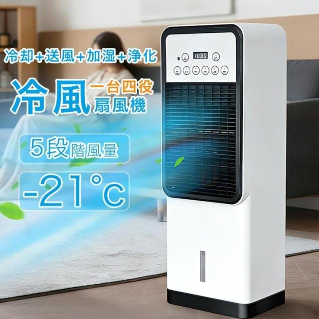 冷風機 扇風機 冷風扇 強力 業務用 冷風器 強力 小型扇風機 涼しい 充電 一台四役 小型 羽なし おしゃれ 5L 首振り リビング 省エネ