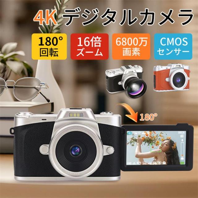 デジカメ 4K デジタルカメラ 日本製チップ ーカード付き 16倍ズーム 6800万画素 広角レンズ オートフォーカス ウェブカメラ