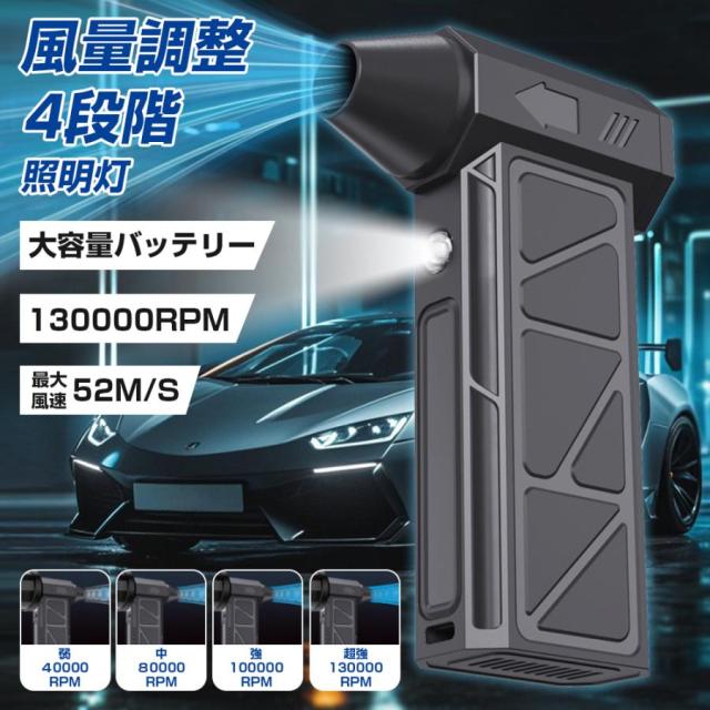 エアダスター 掃除機 小型 強力吸引 ハンディークリーナー 充電式 コードレス掃除機 家庭掃除 ハンディ掃除機 軽量 4段階風量調整 130000RPM高速回転 車内両用