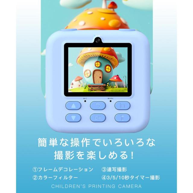 デジタルカメラ カメラ キッズ 安い 多機能 自撮り 動画 タイマー 写真プリント USB充電式 コンパクト キッズカメラ 誕生日 クリスマス 新年 プレゼント ギフト_10