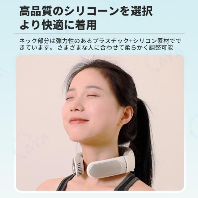 最新型 ネッククーラー 首掛け扇風機 首掛けエアコン 3段階冷却 扇風機 冷感 携帯扇風機 羽なし ミニ扇風機 折り畳み式 静音 角度調整 夏 熱中症対策_11