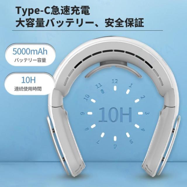 最新型 ネッククーラー 首掛け扇風機 首掛けエアコン 3段階冷却 扇風機 冷感 携帯扇風機 羽なし ミニ扇風機 折り畳み式 静音 角度調整 夏 熱中症対策_13