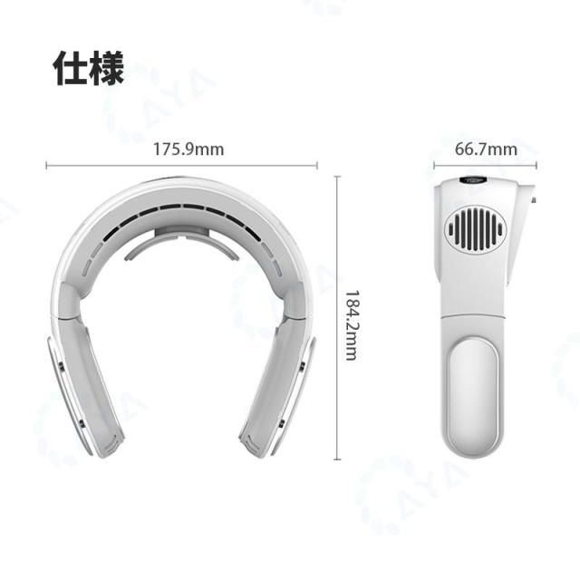 最新型 ネッククーラー 首掛け扇風機 首掛けエアコン 3段階冷却 扇風機 冷感 携帯扇風機 羽なし ミニ扇風機 折り畳み式 静音 角度調整 夏 熱中症対策_14