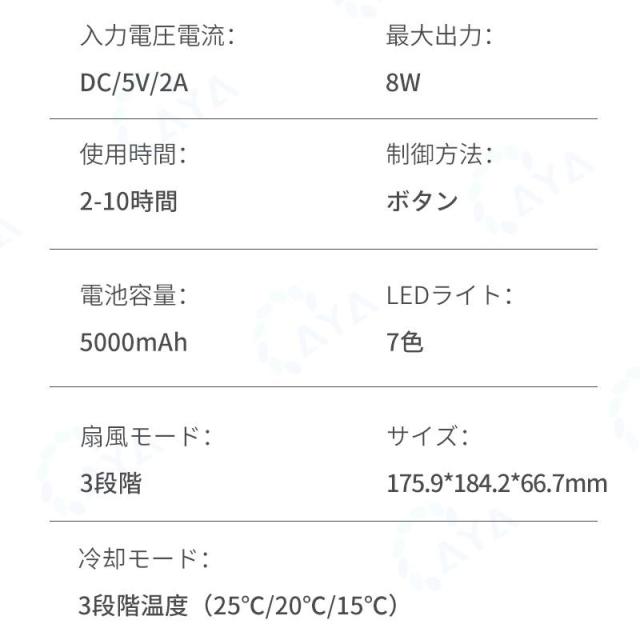 最新型 ネッククーラー 首掛け扇風機 首掛けエアコン 3段階冷却 扇風機 冷感 携帯扇風機 羽なし ミニ扇風機 折り畳み式 静音 角度調整 夏 熱中症対策_15