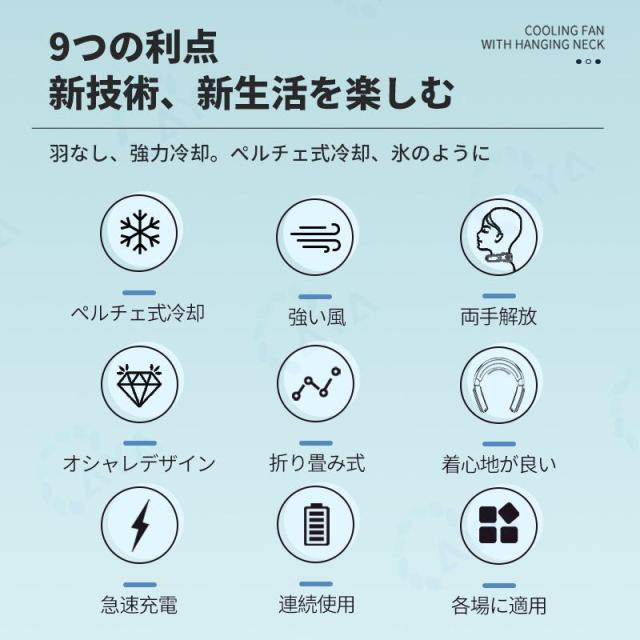 最新型 ネッククーラー 首掛け扇風機 首掛けエアコン 3段階冷却 扇風機 冷感 携帯扇風機 羽なし ミニ扇風機 折り畳み式 静音 角度調整 夏 熱中症対策_3