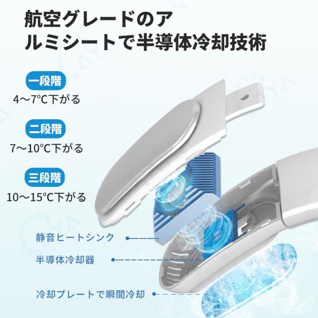 最新型 ネッククーラー 首掛け扇風機 首掛けエアコン 3段階冷却 扇風機 冷感 携帯扇風機 羽なし ミニ扇風機 折り畳み式 静音 角度調整 夏 熱中症対策_6