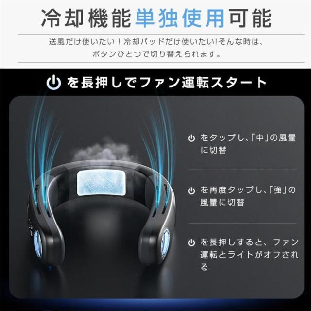 首掛け扇風機 ネッククーラー 羽なし 冷感 軽量 日本製モーター おしゃれ 節電 2024 最強 半導体冷却 3つ冷却プレート 4000mAh大容量 冷房 携帯用扇風機_11