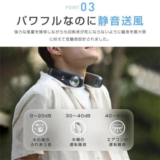 首掛け扇風機 ネッククーラー 羽なし 冷感 軽量 日本製モーター おしゃれ 節電 2024 最強 半導体冷却 3つ冷却プレート 4000mAh大容量 冷房 携帯用扇風機_13