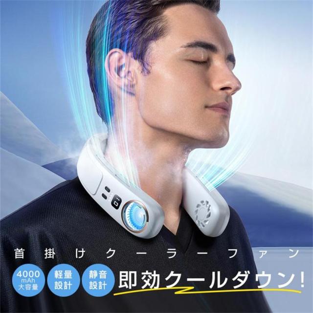首掛け扇風機 ネッククーラー 羽なし 冷感 軽量 日本製モーター おしゃれ 節電 2024 最強 半導体冷却 3つ冷却プレート 4000mAh大容量 冷房 携帯用扇風機_3