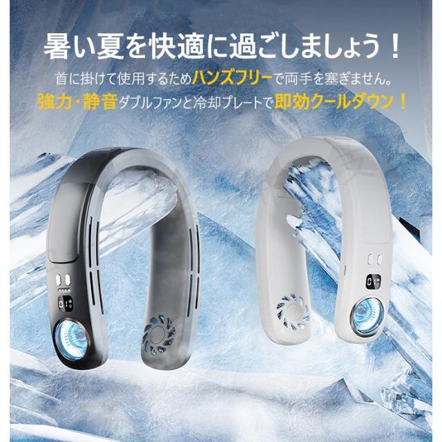 首掛け扇風機 ネッククーラー 羽なし 冷感 軽量 日本製モーター おしゃれ 節電 2024 最強 半導体冷却 3つ冷却プレート 4000mAh大容量 冷房 携帯用扇風機_4
