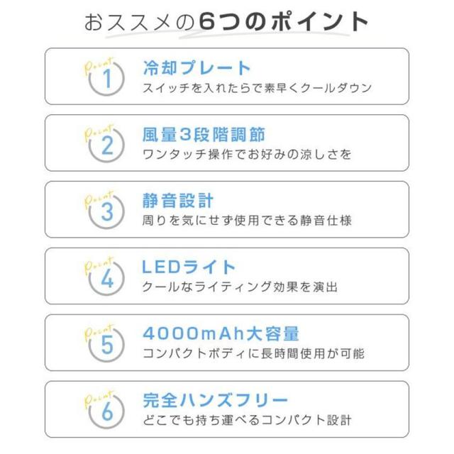 首掛け扇風機 ネッククーラー 羽なし 冷感 軽量 日本製モーター おしゃれ 節電 2024 最強 半導体冷却 3つ冷却プレート 4000mAh大容量 冷房 携帯用扇風機_5