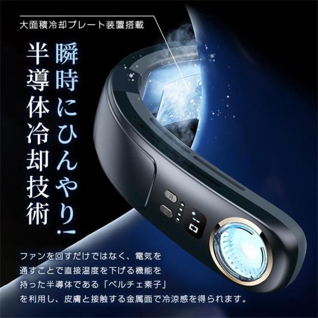 首掛け扇風機 ネッククーラー 羽なし 冷感 軽量 日本製モーター おしゃれ 節電 2024 最強 半導体冷却 3つ冷却プレート 4000mAh大容量 冷房 携帯用扇風機_6