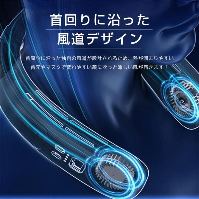 首掛け扇風機 ネッククーラー 羽なし 冷感 軽量 日本製モーター おしゃれ 節電 2024 最強 半導体冷却 3つ冷却プレート 4000mAh大容量 冷房 携帯用扇風機_8