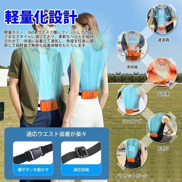 「冷却プレート＆ベルト付き」冷感扇風機 100段階調節 腰掛け扇風機 10000mAh大容量 ベルトファン ウエストクーラー 腰掛けファン 熱中症対策 usb充電 工事現場_4