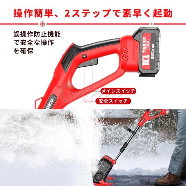 電動除雪機 充電式 コードレス 残量表示 バッテリー対応 除雪幅30cm 除雪高17cm 伸縮除雪機 折り畳み式 軽量 雪かき ハイパワー 家庭用 業務用 除雪用品_9