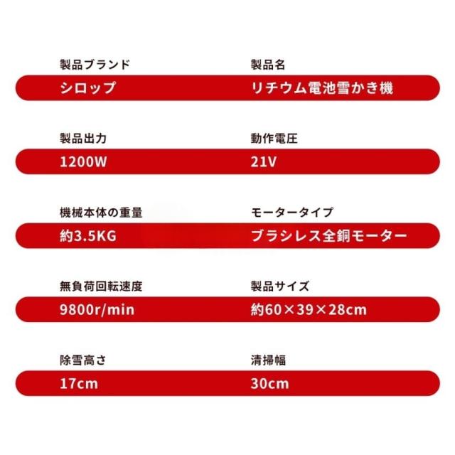 電動除雪機 充電式 コードレス 残量表示 バッテリー対応 除雪幅30cm 除雪高17cm 伸縮除雪機 折り畳み式 軽量 雪かき ハイパワー 家庭用 業務用 除雪用品_12
