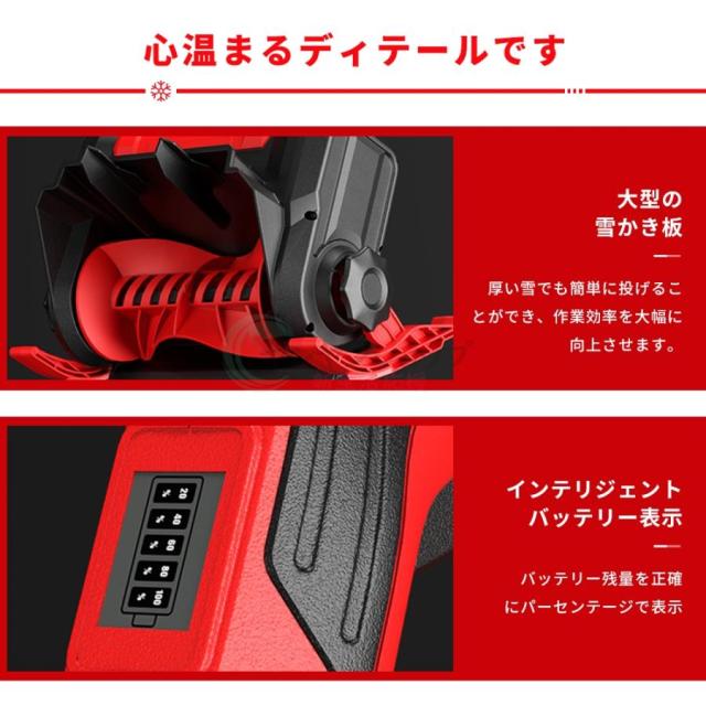 電動除雪機 充電式 コードレス 残量表示 バッテリー対応 除雪幅30cm 除雪高17cm 伸縮除雪機 折り畳み式 軽量 雪かき ハイパワー 家庭用 業務用 除雪用品_14