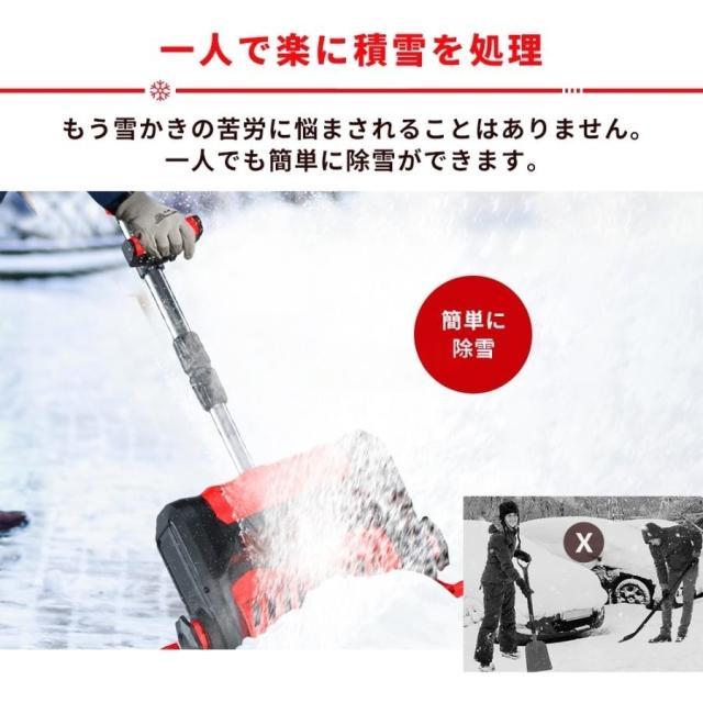 電動除雪機 充電式 コードレス 残量表示 バッテリー対応 除雪幅30cm 除雪高17cm 伸縮除雪機 折り畳み式 軽量 雪かき ハイパワー 家庭用 業務用 除雪用品_3