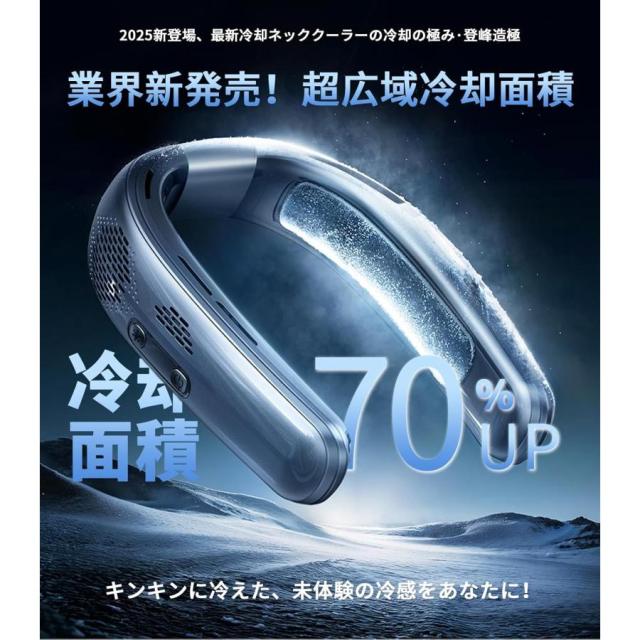 【2026新登場・広域冷却面ネッククーラー】 冷却プレート 首掛け扇風機 ネックファン ペルチェ 首掛けファン熱中症対策 携帯扇風機 プレゼント 4000mAh 軽量_1