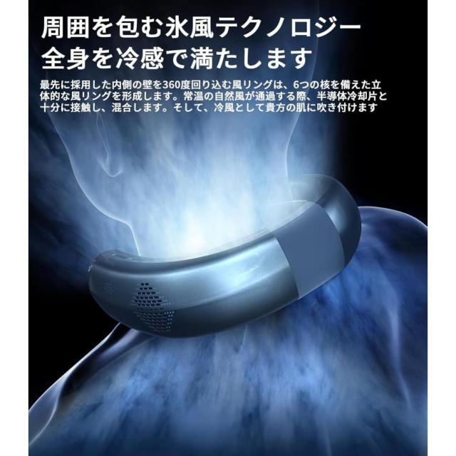 【2026新登場・広域冷却面ネッククーラー】 冷却プレート 首掛け扇風機 ネックファン ペルチェ 首掛けファン熱中症対策 携帯扇風機 プレゼント 4000mAh 軽量_2
