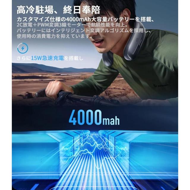 【2026新登場・広域冷却面ネッククーラー】 冷却プレート 首掛け扇風機 ネックファン ペルチェ 首掛けファン熱中症対策 携帯扇風機 プレゼント 4000mAh 軽量_5