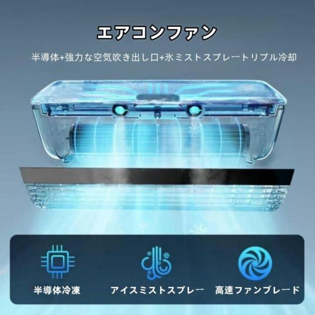 【2026新型】モバイルエアコン 冷風扇 冷風機 クールエアーミスト コンパクト 工事不要 壁掛け式 3段階の風速調整 小型 低騒音 操作簡単 30秒の急速冷却_2